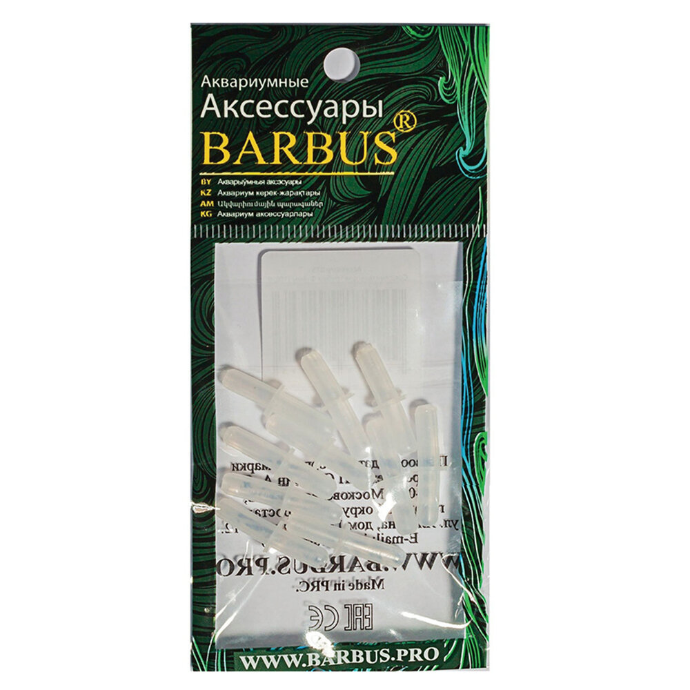 Переходник для аквариумных шлангов 4-6мм Barbus Accessory 075 10шт