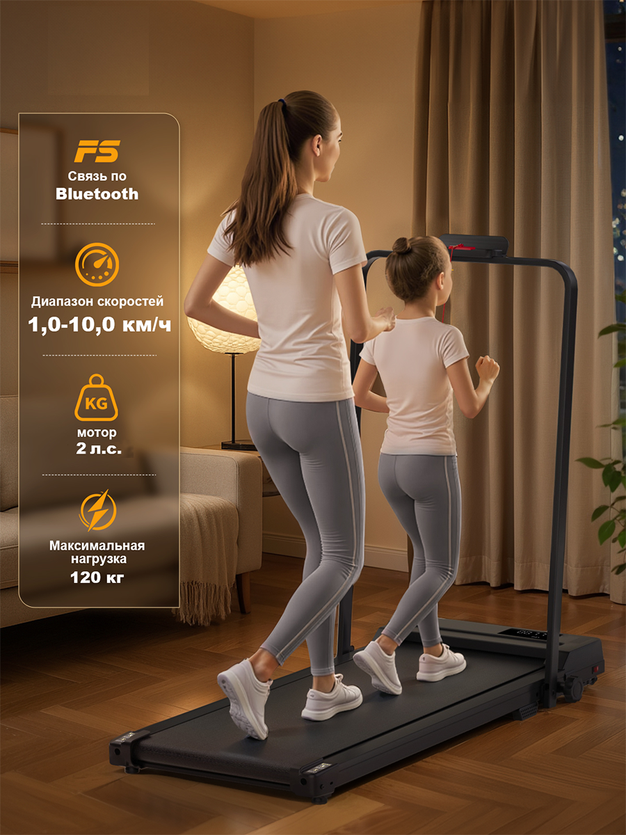 Беговая дорожка X2AE: складная, до 120 кг, 10км/ч, спортивные программы через приложение, тихая амортизация