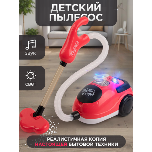 Детский робот-пылесос BL Бытовая техника игрушечная 1193₽