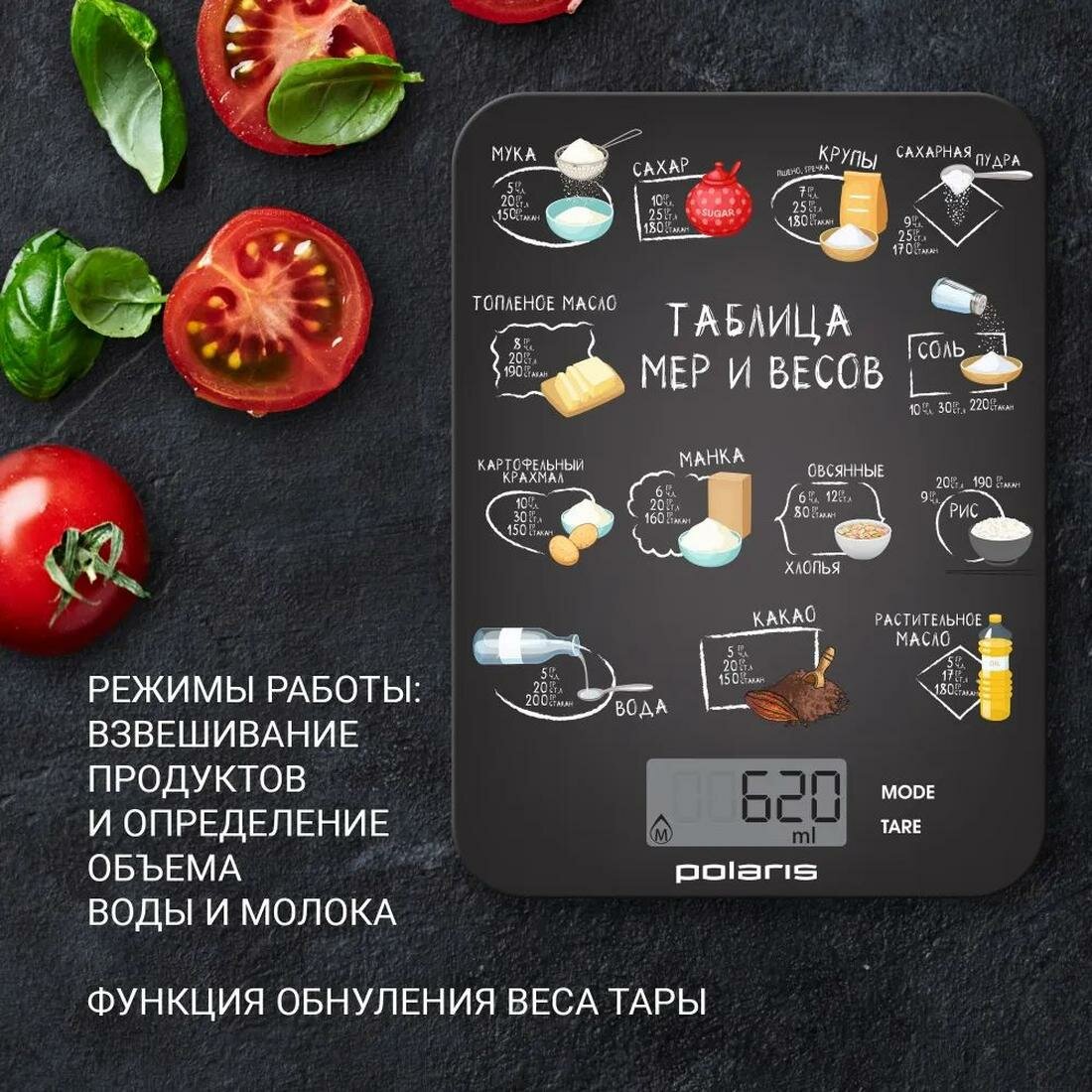 Весы кухонные Polaris PKS 1053DG, стекло, пластик, черные, до 10кг, точность 1г — фото 1