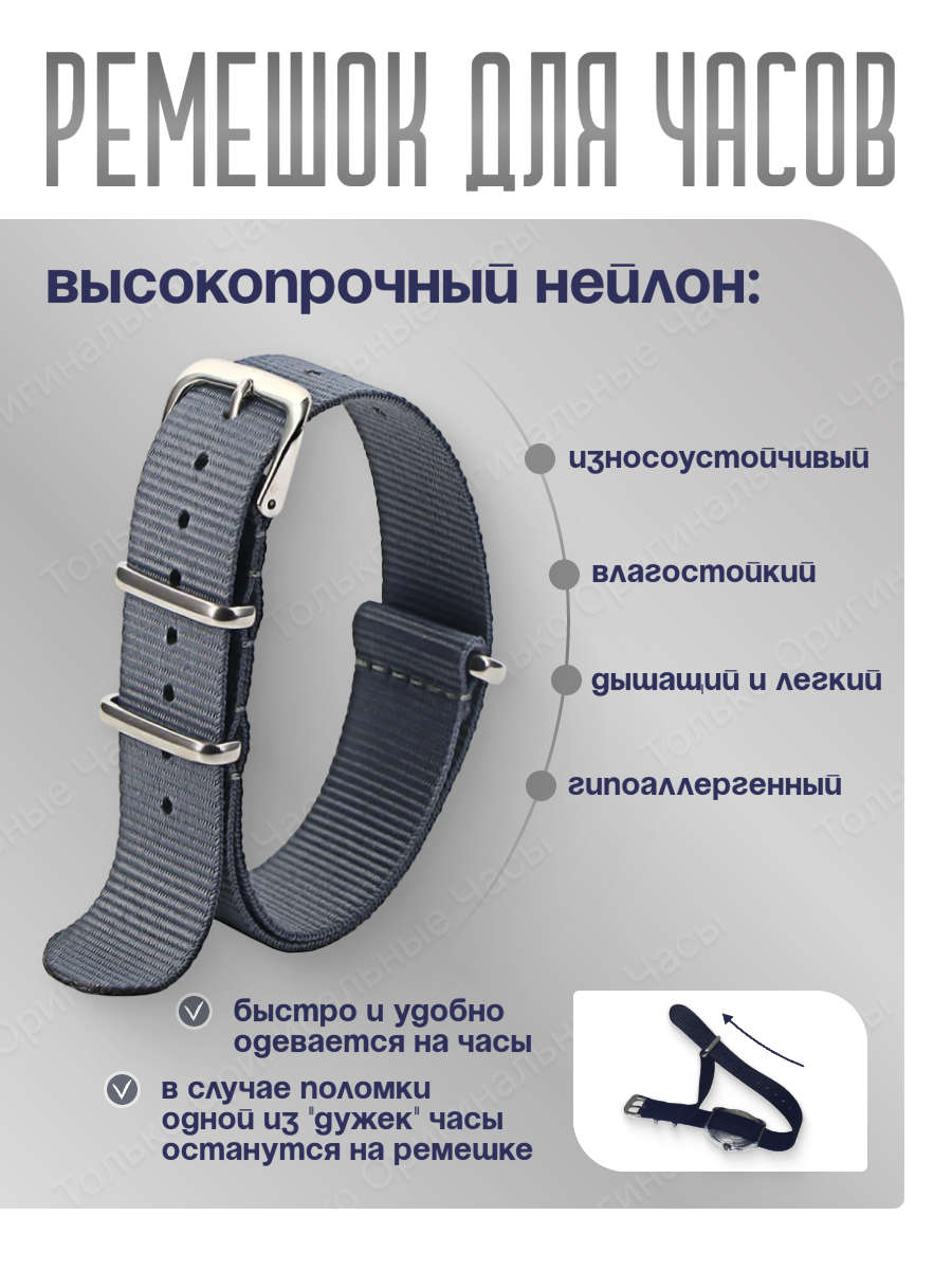 Ремешок 