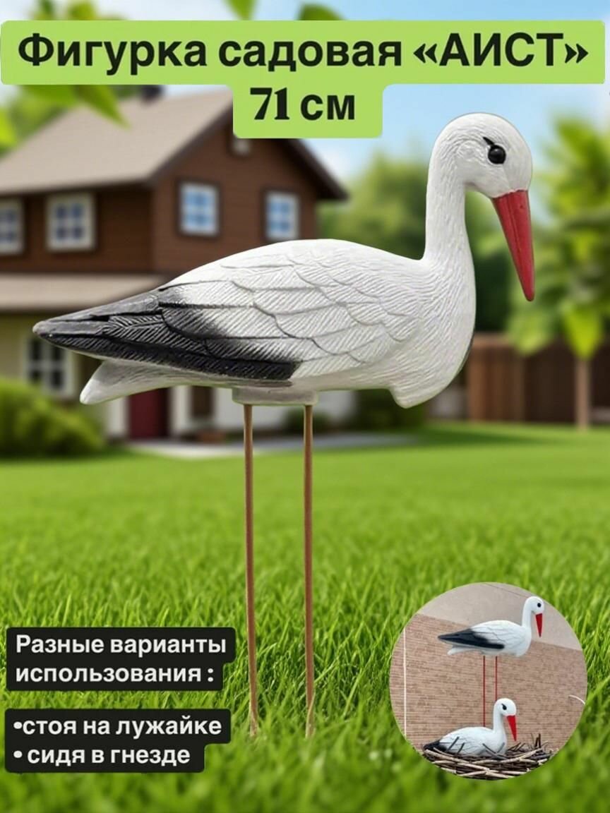 Фигурка садовая