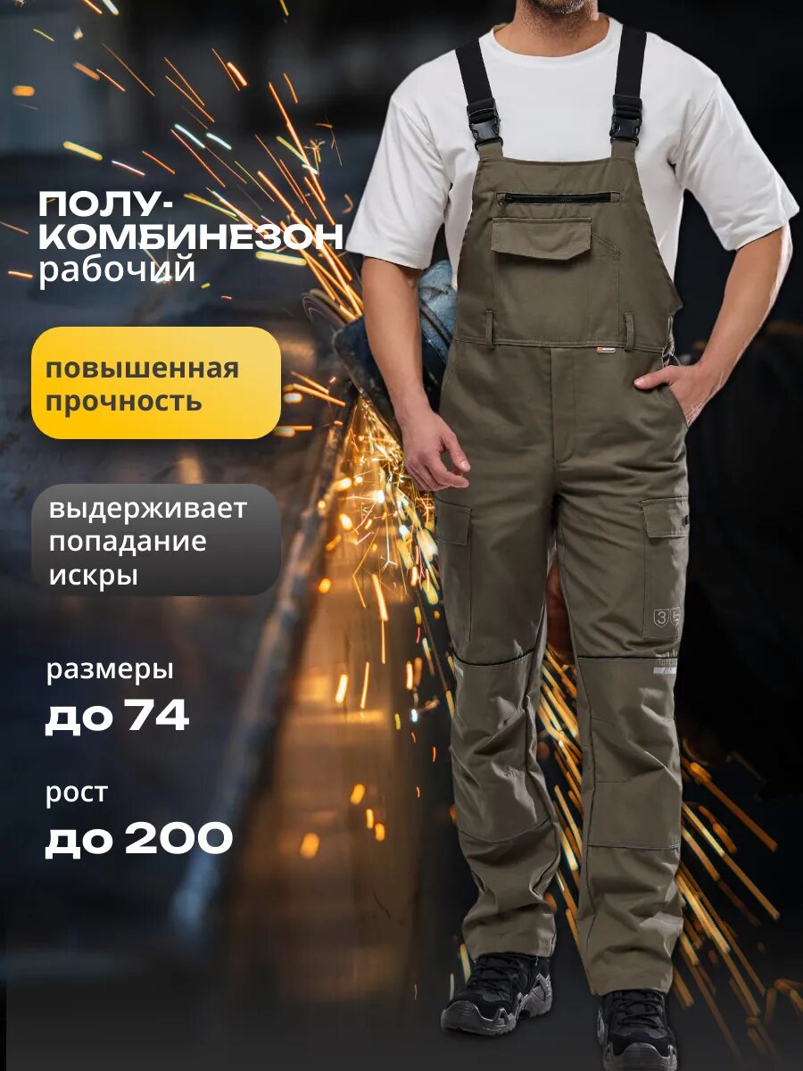 Спецодежда мужская полукомбинезон рабочий мужской хаки размер 48-50 рост 170-176