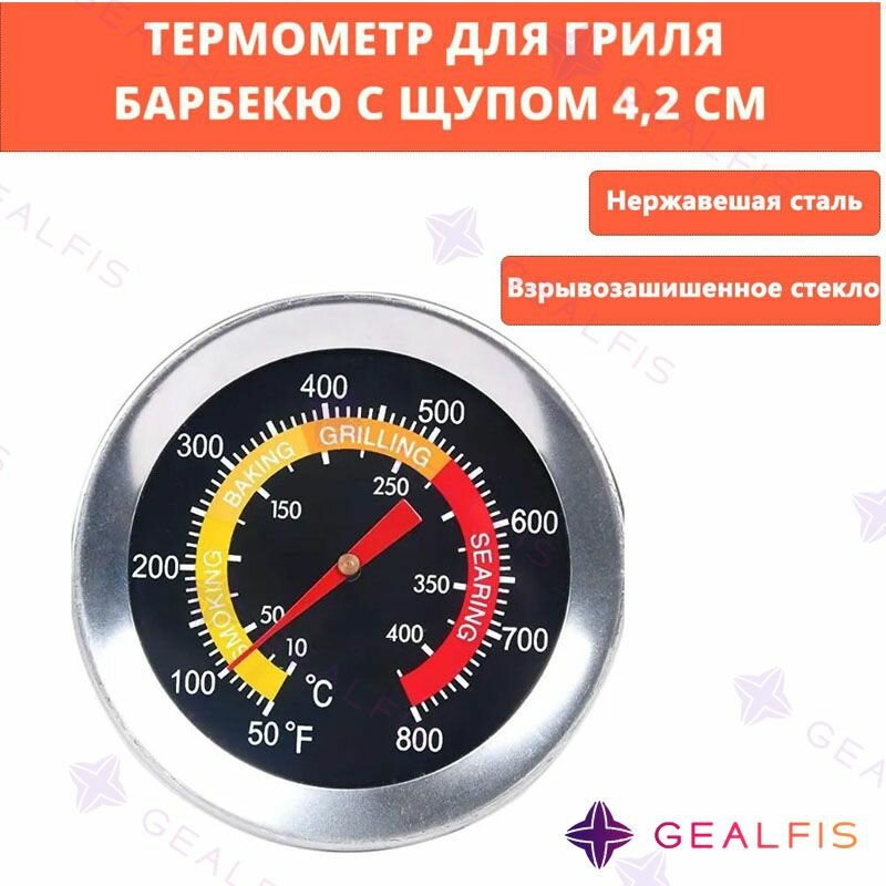 Термометр для гриля и барбекю с двойной шкалой 500 C и 1000 F точный уличный термометр для мяса рыбы мангала и коптильни