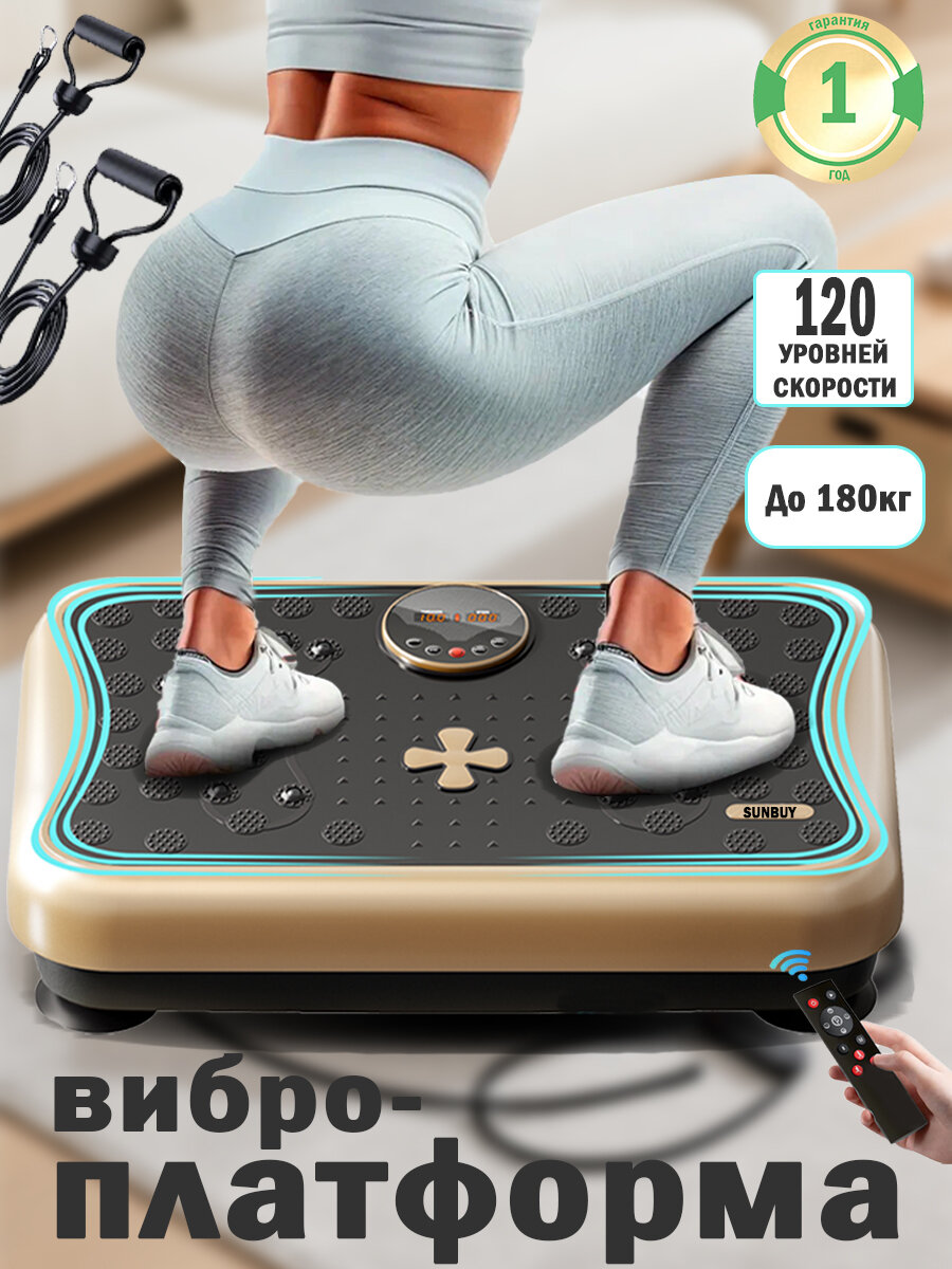 Виброплатформа для похудения до 180кг, кардио тренажер домашний, мини-тренажеры антицеллюлитный для тела, тренажер