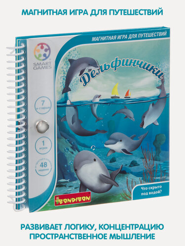Изображение товара Магнитная игра Bondibon для путешествий, дельфинчики