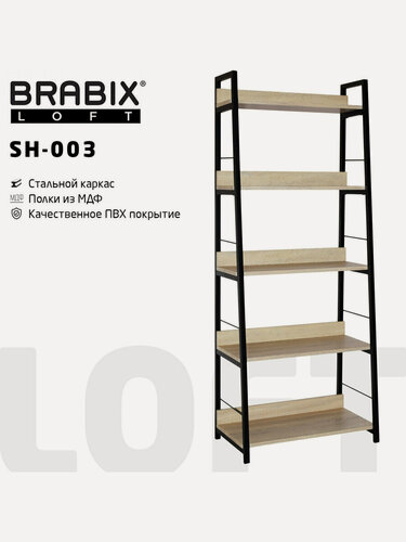 Изображение товара Стеллаж на металлокаркасе BRABIX LOFT SH-003 (ш600*г350*в1500мм), 5 полок, цвет дуб натуральный, 641236