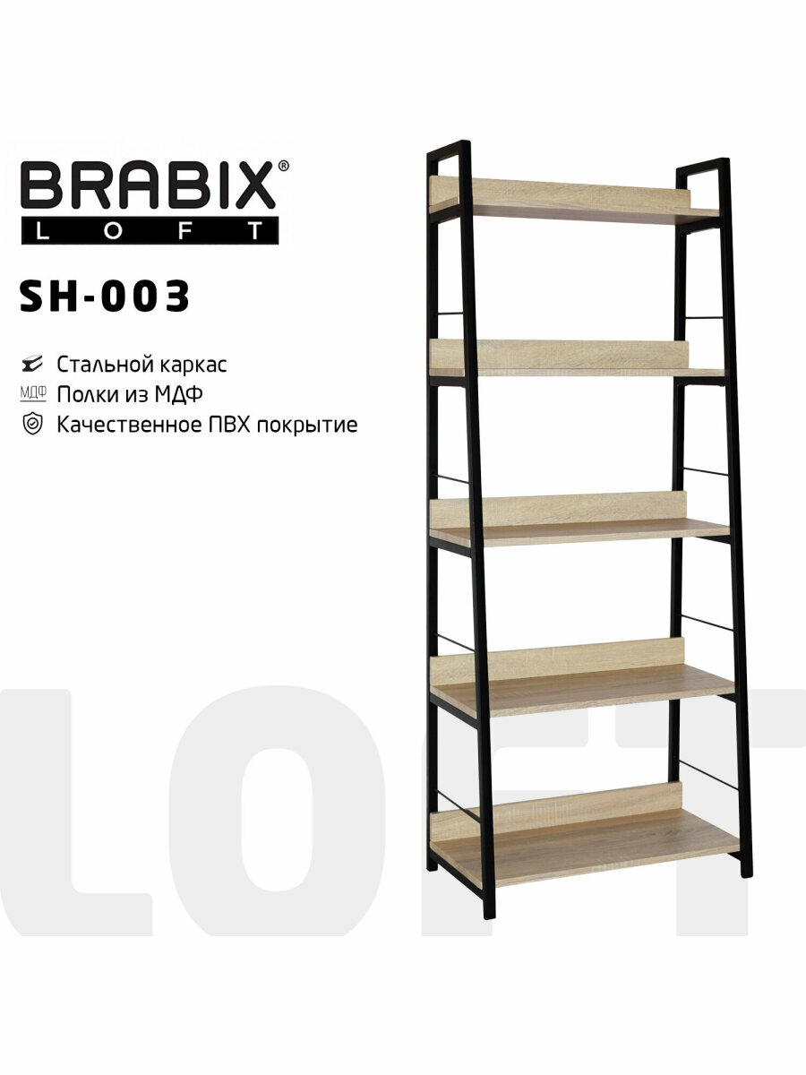 Стеллаж на металлокаркасе BRABIX LOFT SH-003 (ш600*г350*в1500мм), 5 полок, цвет дуб натуральный, 641236