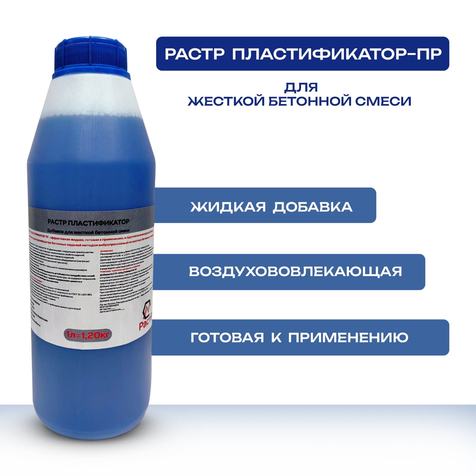 Пластификатор для вибропрессования