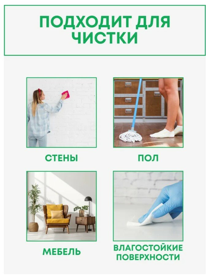 Чистящее универсальное средство КОНЦЕНТРАТ (для любых поверхностей) Аллхимика, 100 мл. — фото 1