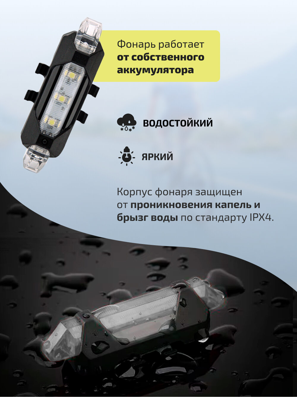 Велосипедный фонарь задний, встроенный АКБ, фелофонарь (4 режима, белый) — фото 1