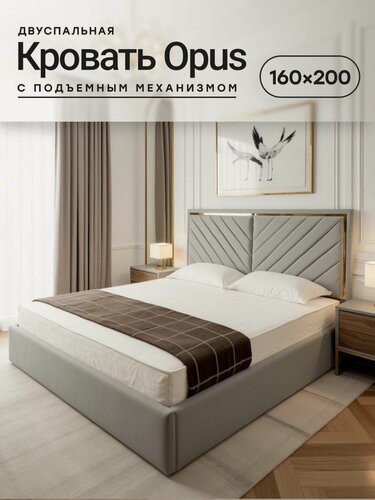 Изображение товара Двуспальная кровать EVVE "Opus", с подъемным механизмом и ящиком для белья, велюр Vita 11 Серый, 160x200