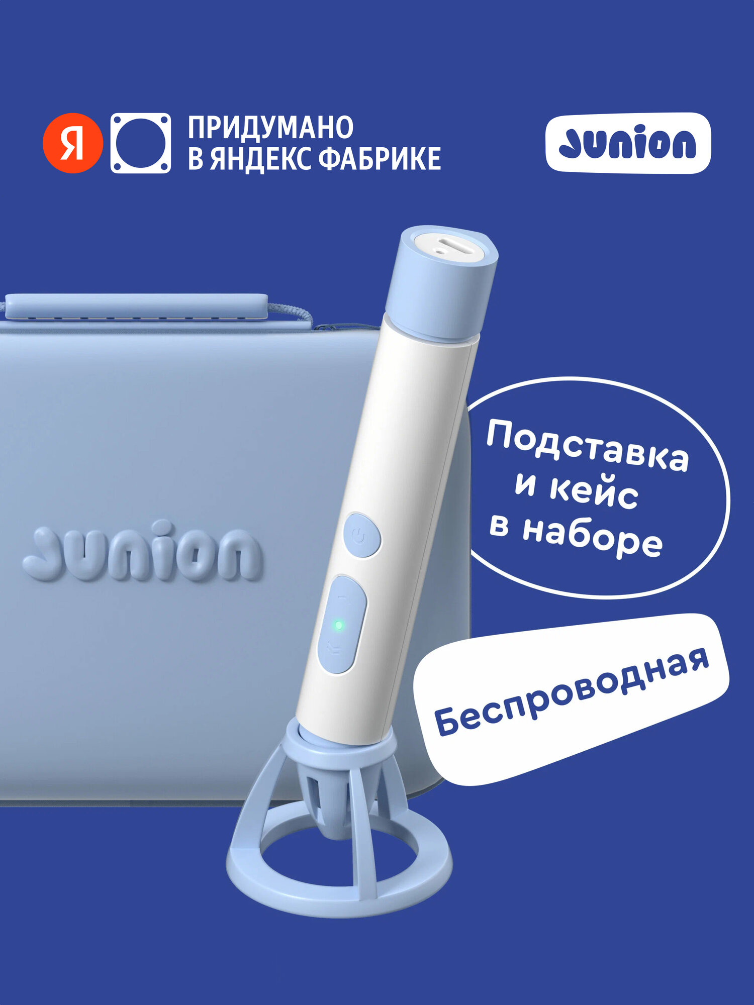 Набор для моделирования с беспроводной 3D-ручкой Junion Creative в переносном кейсе, в комплекте 30 метров пластика PCL, трафареты, подставка-держатель, Type-C кабель