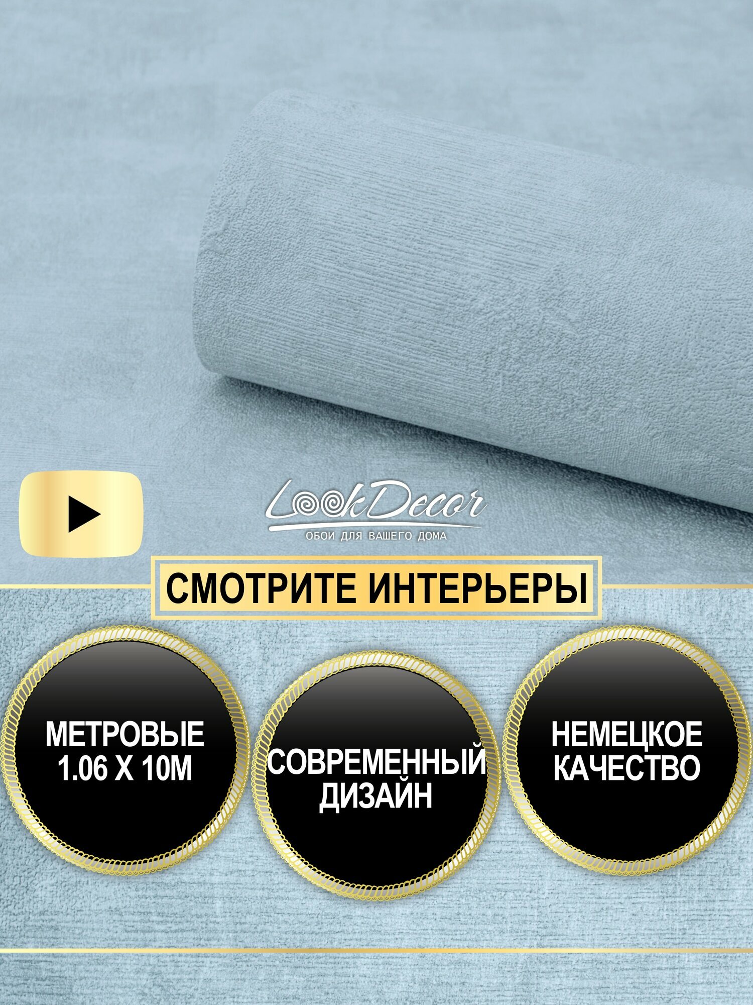 Обои флизелиновые 106х10 Erismann в детскую мальчику светлые синие под штукатурку 60646-09