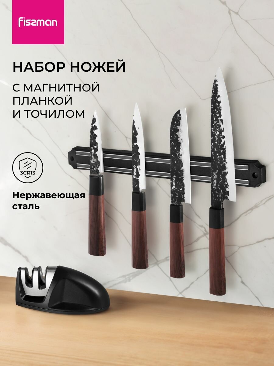 Набор ножей кухонных Kendo с магнитным держателем и точилкой - 6 предметов