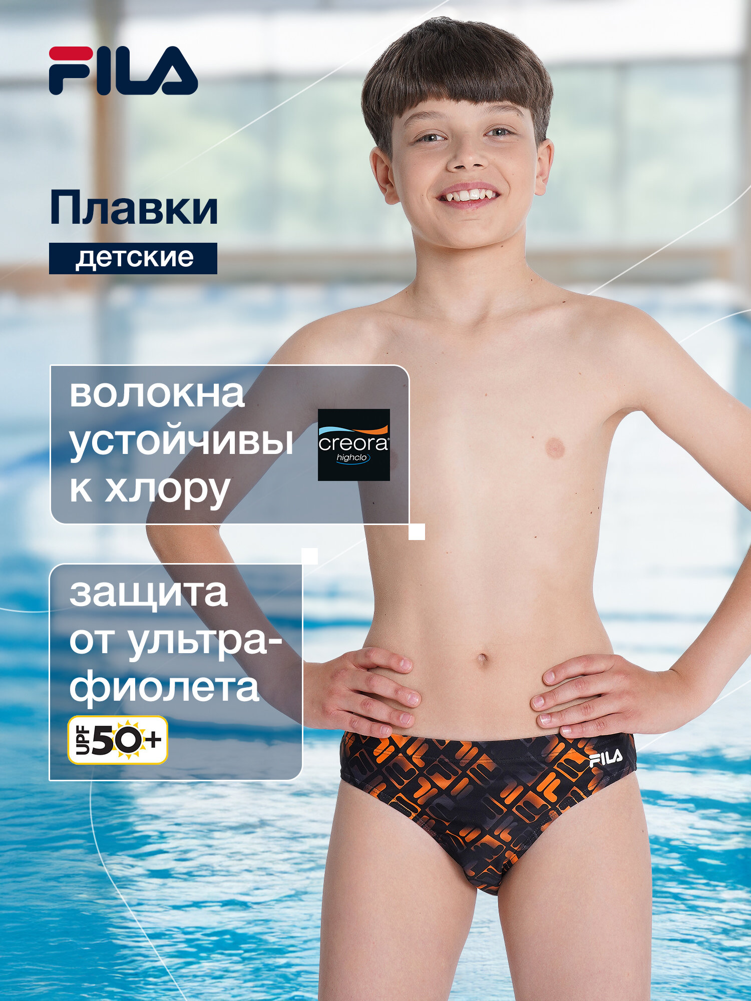 Плавки Fila Boy's Monogram Swimming Trunks размер 140 оранжевый