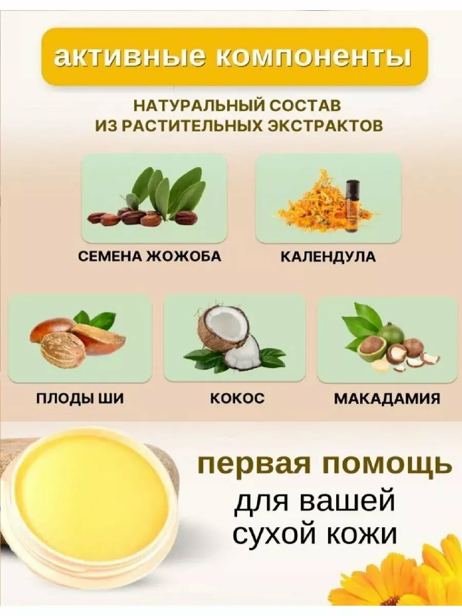 Крем для пяток — увлажняющий, заживляющий, для сухой и потрескавшейся кожи, 20 г — фото 1