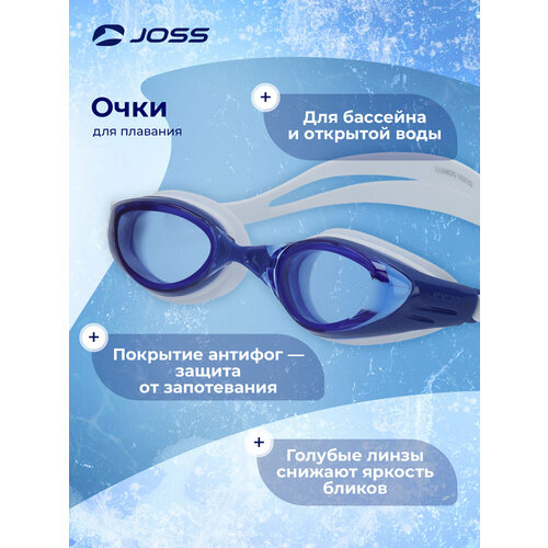 Очки для плавания Joss