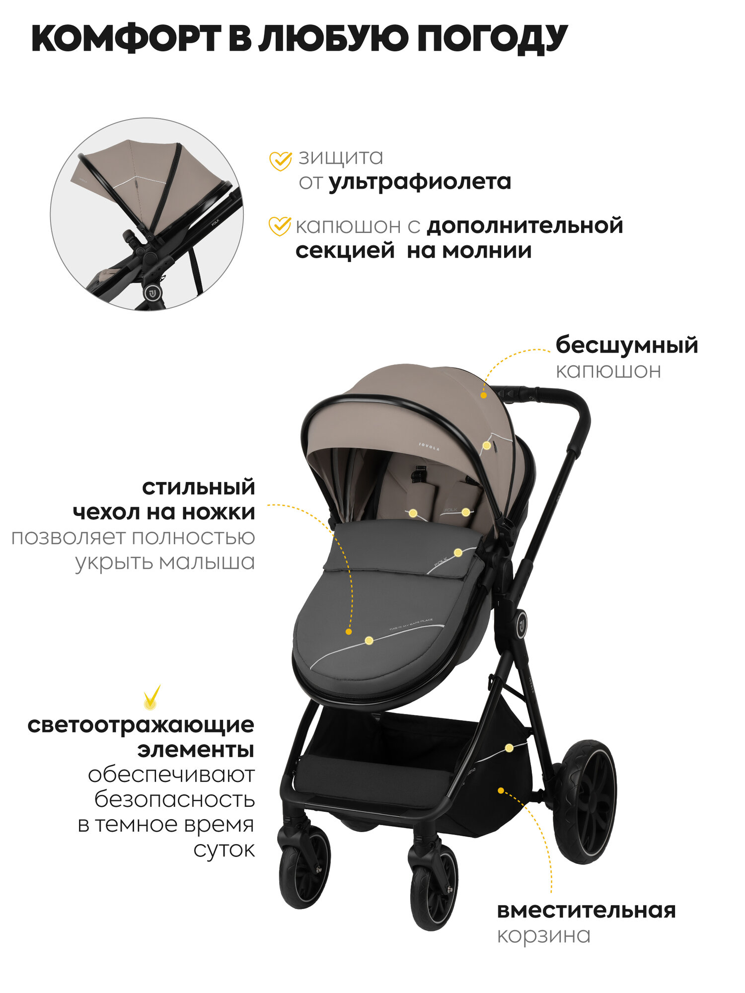 Коляска трансформер для новорожденных 2 в 1 Jovola Folk универсальная, всесезонная с реверсивным блоком, бежевый — фото 1