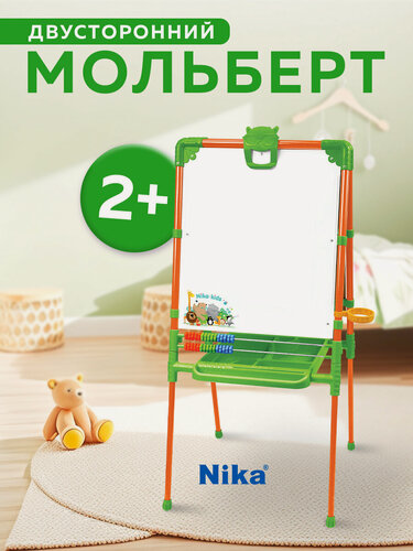 Изображение товара Мольберт детский / Доска для рисования Nika М1/О2 (Orange)