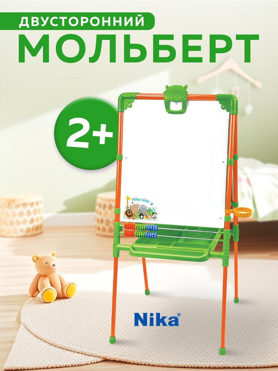 Мольберт детский / Доска для рисования Nika М1/О2 (Orange)