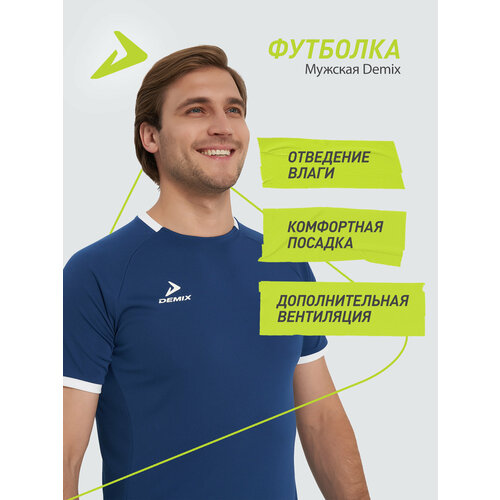 фото Футболка спортивная demix division jsy, размер 56-58, синий