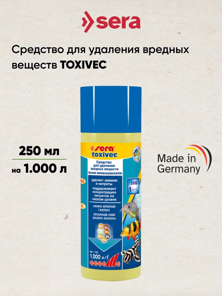 Кондиционер для воды Sera TOXIVEC 250 мл, удаление токсинов и вредных веществ из воды, подготовка водопроводной воды.