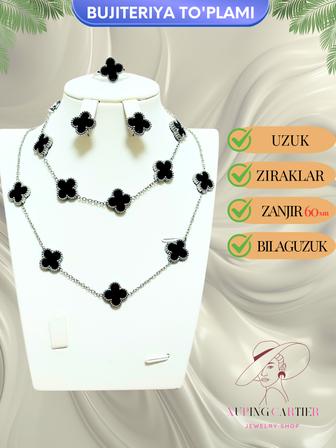 Комплект бижутерии Van Cleef & Arpels: цепь, кольцо, серьги, подвеска, браслет, размер кольца: безразмерное, размер браслета 19 см, black