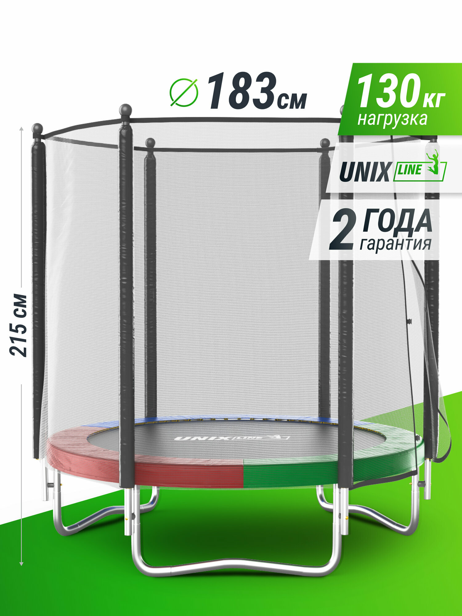 Батут UNIX Line Simple 6 ft Color (outside) UNIXLINE с внешней защитной сеткой, общий диаметр 183 см