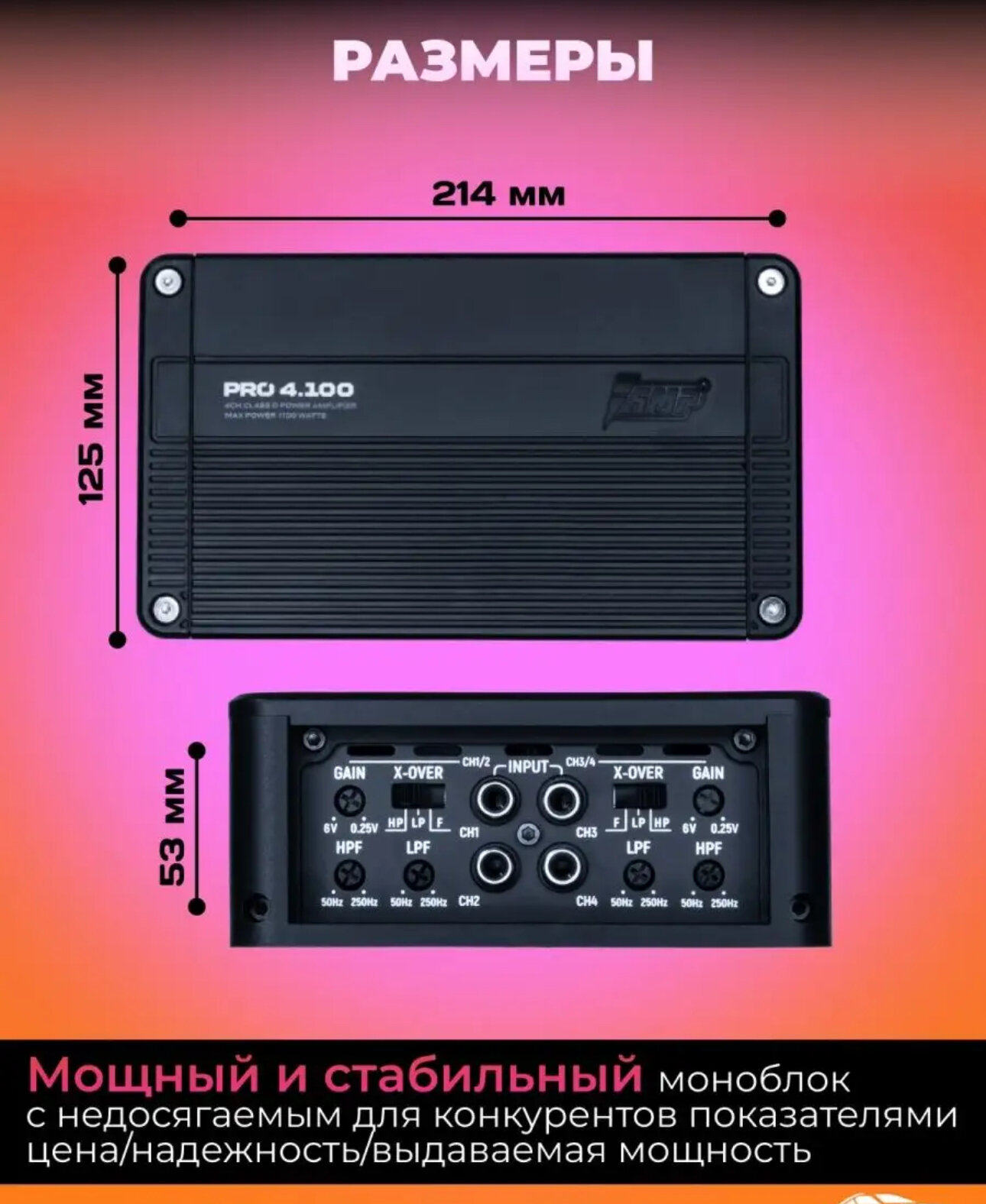 Усилитель AMP PRO 4.100, D-класс, четыре канала, 100 Вт/канал — фото 1