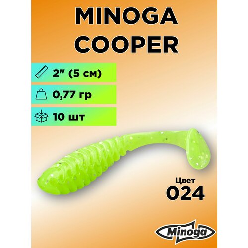 Силиконовая приманка Minoga Cooper 2