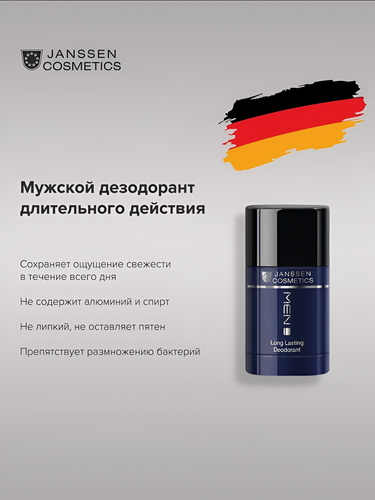 Изображение товара Janssen Cosmetics / MAN – Дезодорант длительного действия, 30 мл, (арт: J8678)