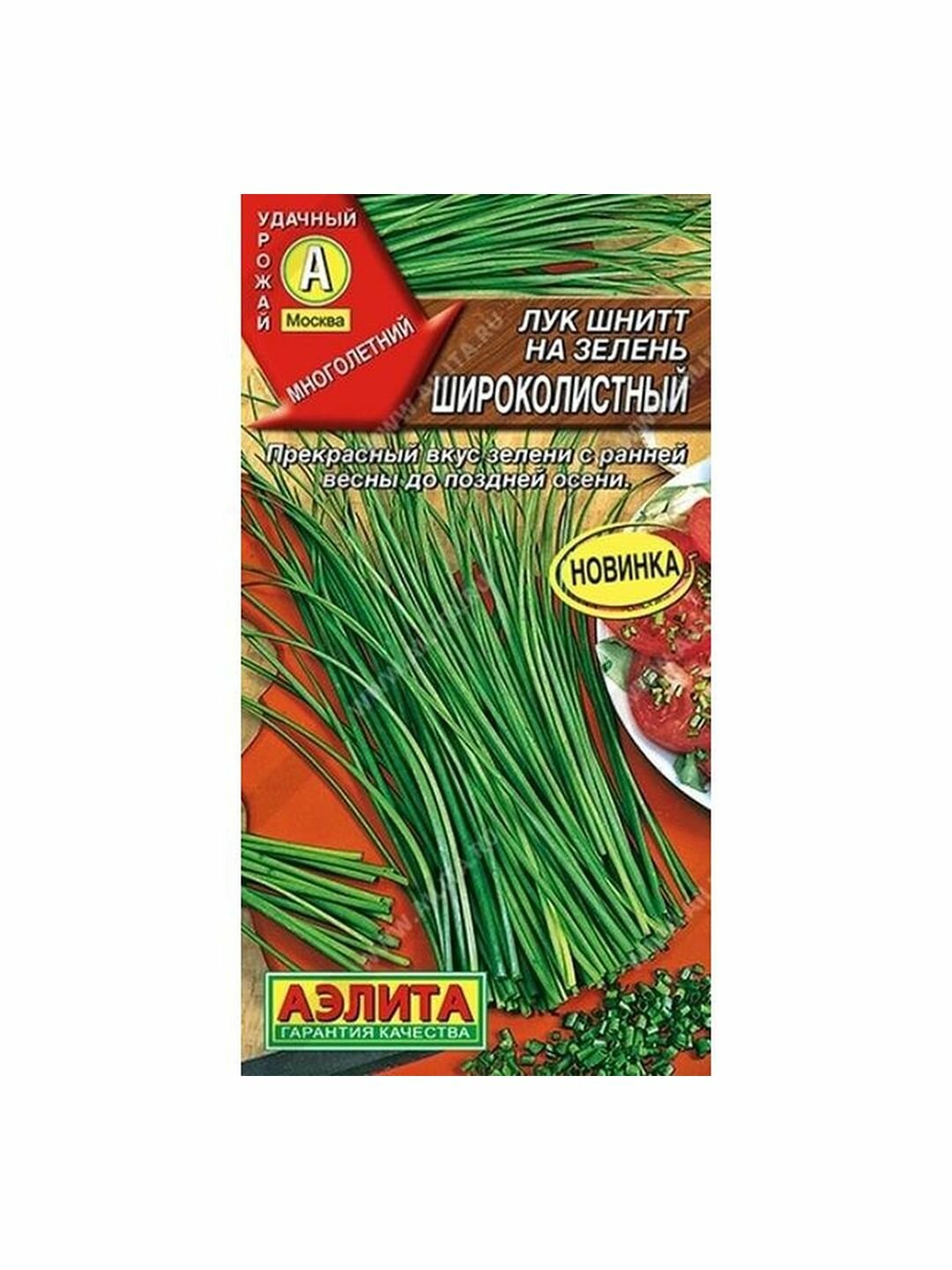 Семена Лук шнитт на зелень Широколистный раннеспелый Аэлита 1 пачка - 0.5г семян