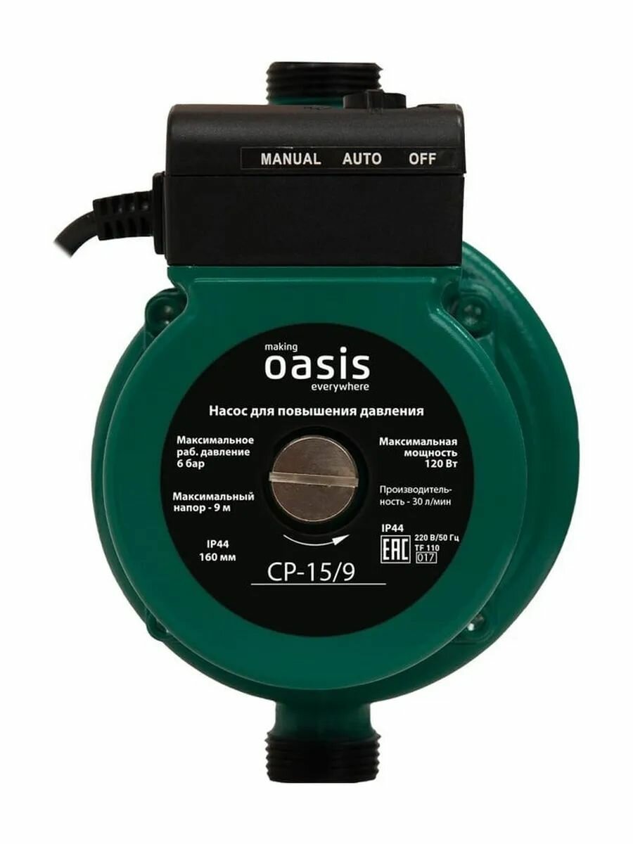 Насос для повышения давления OASIS CP-15/9