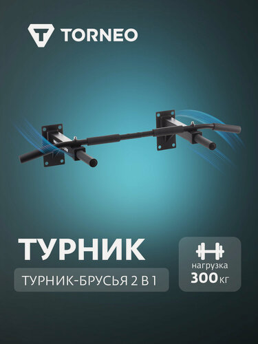 Изображение товара 118526-99 one size Турник настенный Wall mounted pull-up bar черный р. one size