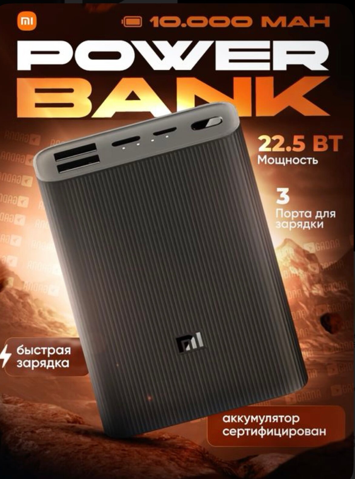 Внешний аккумулятор xiaomi-powerbank 10000 мач черный