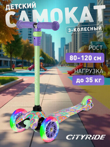 Изображение товара Самокат детский трехколесный CITYRIDE, дека гидрографика 30*11, колеса PU 120/76, руль телескопический, CR-S4-05CD/FV26