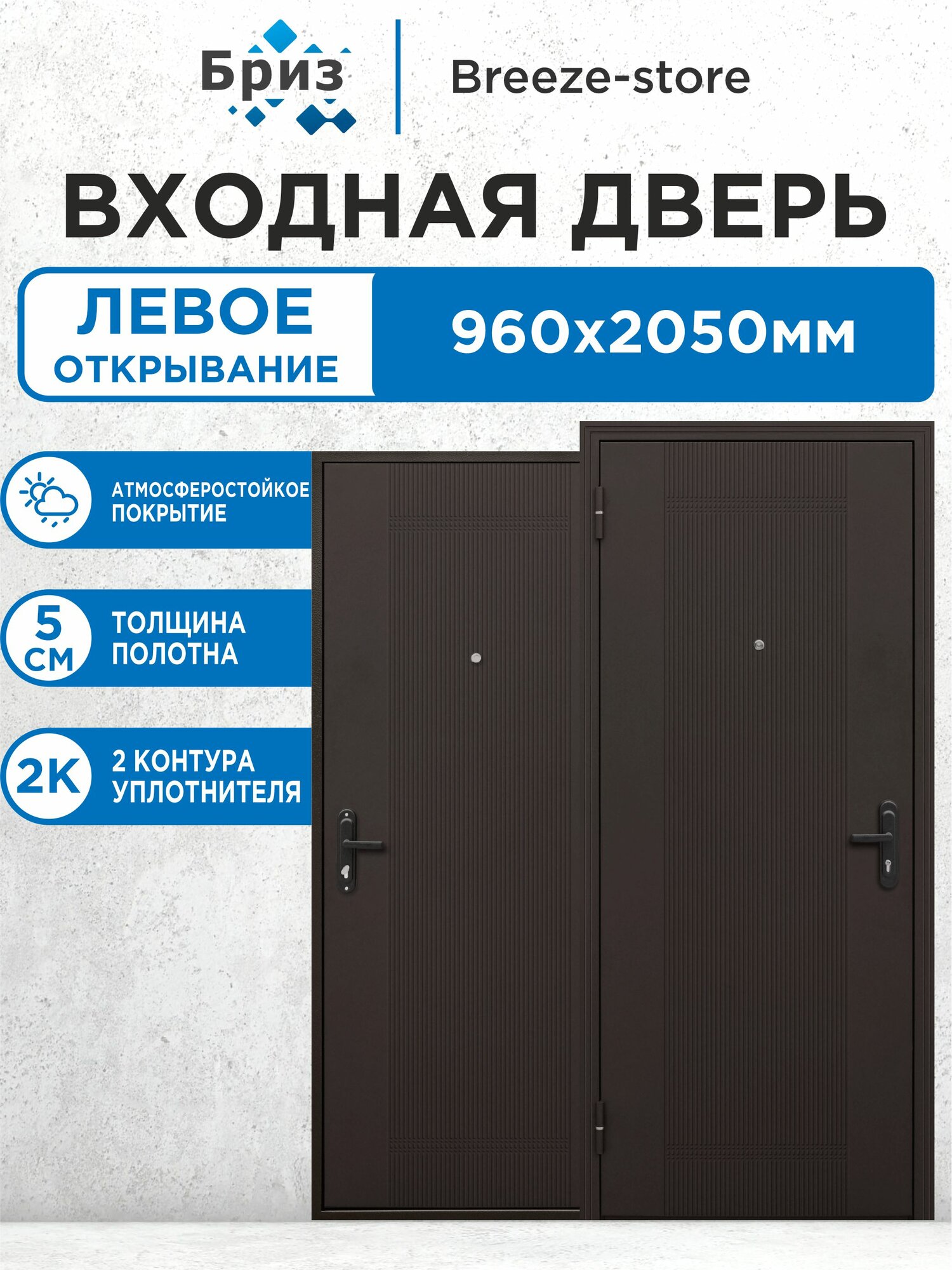 Входная дверь металлическая 5 см мет/мет Штамп Антик 2050х960 Левая