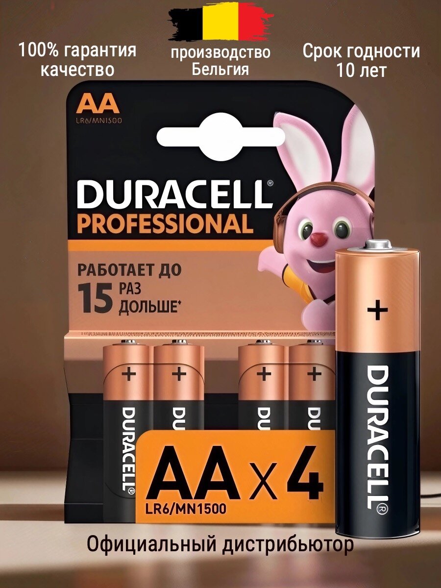 Батарейки Duracell 