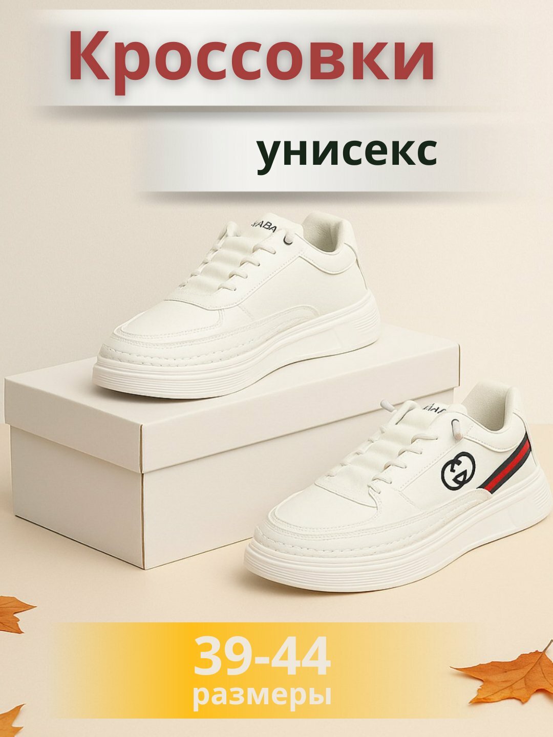 Кеды , размер 43, white