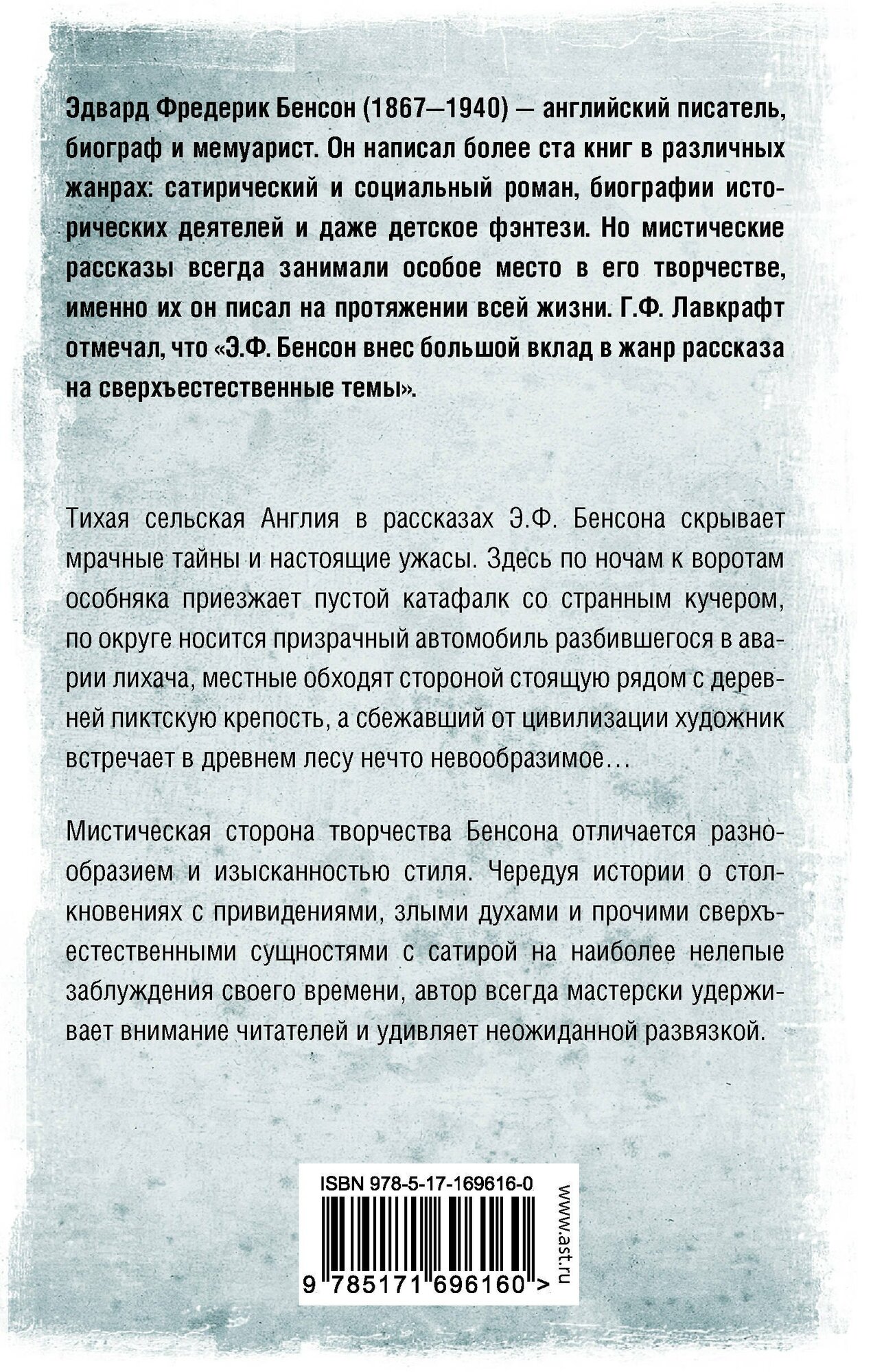 Ужас в ночи — фото 1