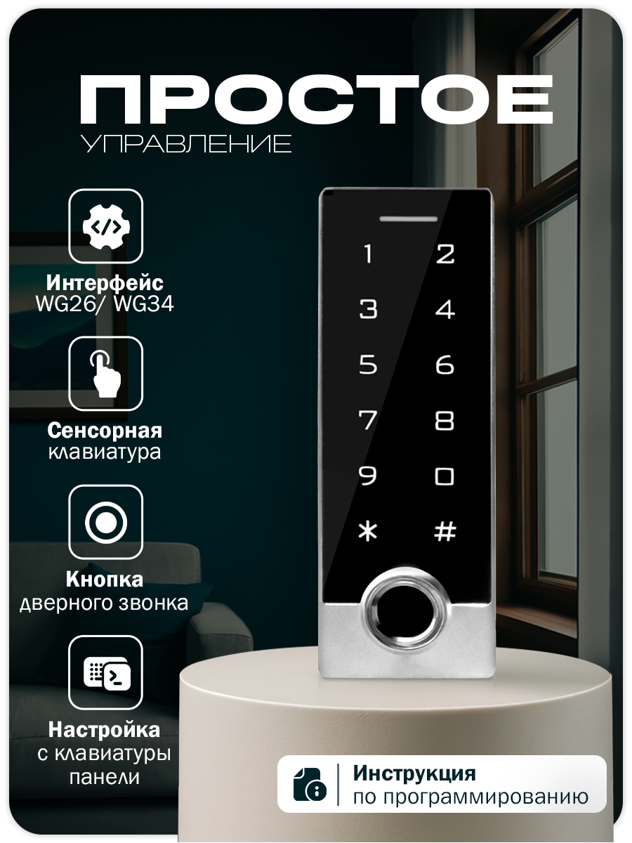 Комплект панели доступа с черным защитным козырьком Ps-Link KIT-TF2EM-WP-W — фото 1