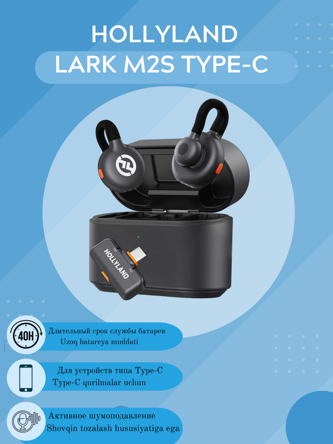 Hollyland Lark M2S Type-C — беспроводной комплект микрофонов с USB-C приёмником