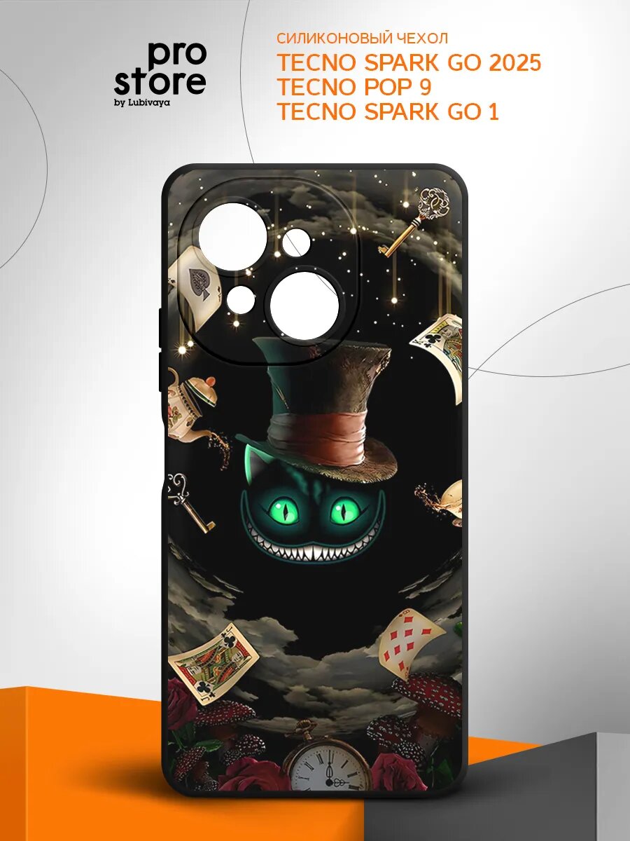 Чехол на Tecno Spark Go 2025/Tecno Pop 9/Tecno Spark Go 1, накладка, с рисунком