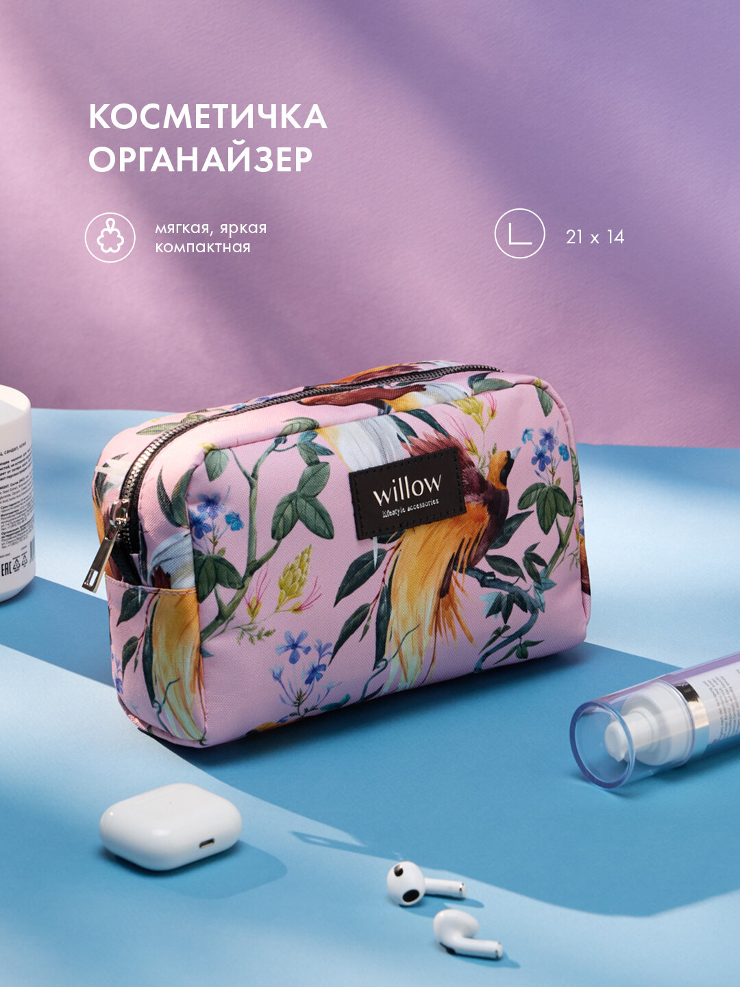 Косметичка