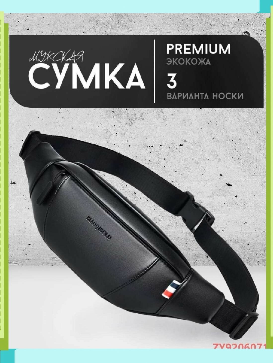 Подтяжки  для мужчин