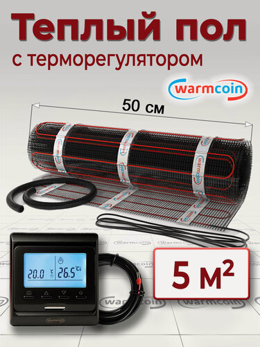 Изображение товара Теплый пол электрический Warmcoin BLACK с терморегулятором W51 черным 5 м. кв.
