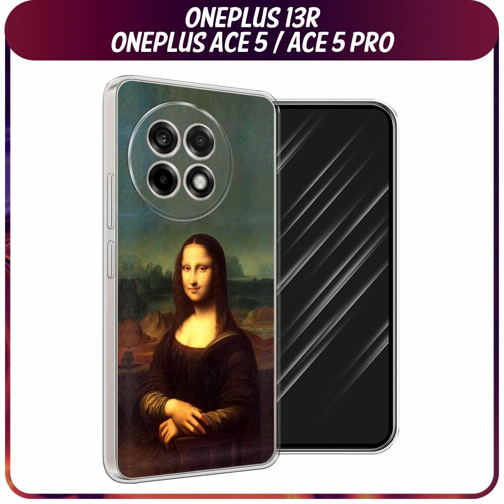 Чехол на Oneplus 13R/Ace 5/5 Pro / Ван Плас 13R/Асе 5/5 Про с принтом "Мона Лиза"