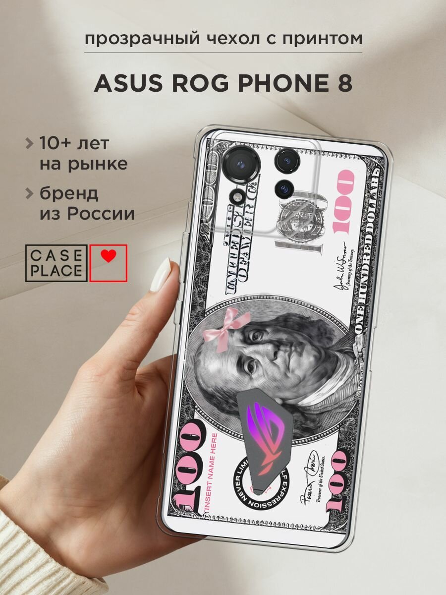 Чехол на Asus ROG Phone 8 / Асус Рог Фон 8 с принтом "Милый доллар"