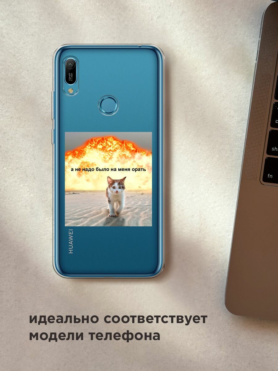 Чехол на Honor 8A/8A Pro/Huawei Y6s/Y6 2019 / Хонор 8А с принтом "Не надо было орать", прозрачный — фото 1